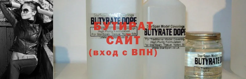 Бутират Butirat  продажа наркотиков  Бузулук 