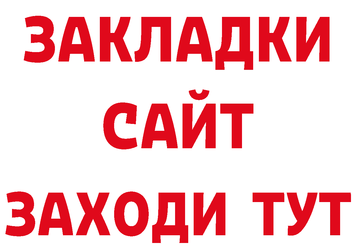 Где купить закладки? сайты даркнета как зайти Бузулук