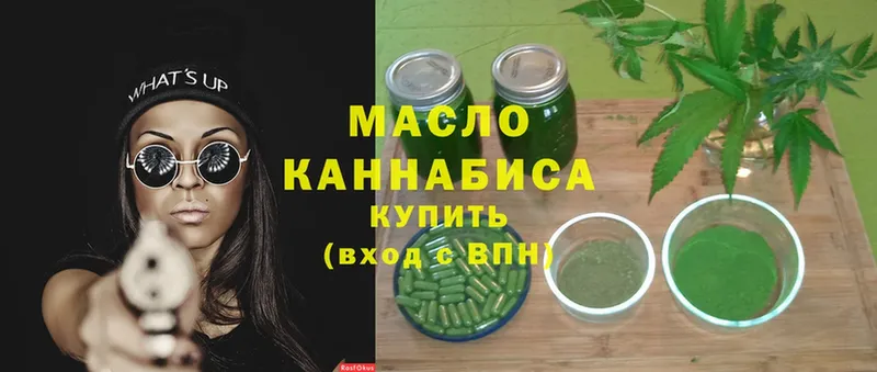 купить   Бузулук  ТГК вейп с тгк 